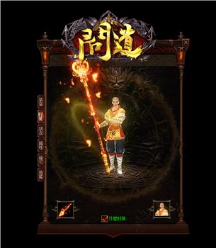 但职业私服天龙八部